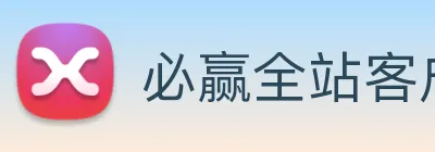 必赢全站客户端入口