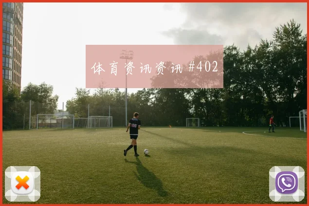 拉什福德单刀赴会英格兰逆转丹麦黑马狂飙