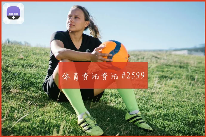 瑟洛特2026世界杯前场串联能力