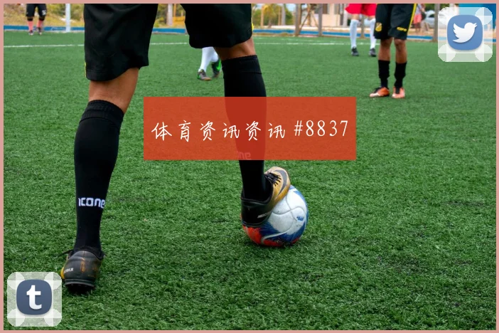 世界杯乌拉圭vs佛得角战术演练