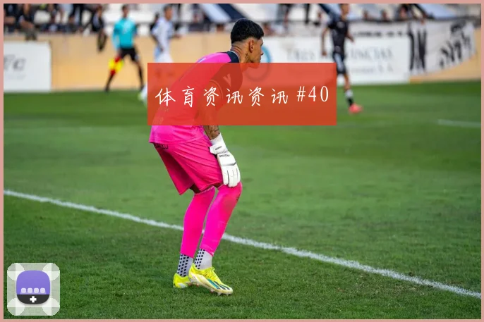 阿根廷阿尔瓦雷斯小组赛任务分析