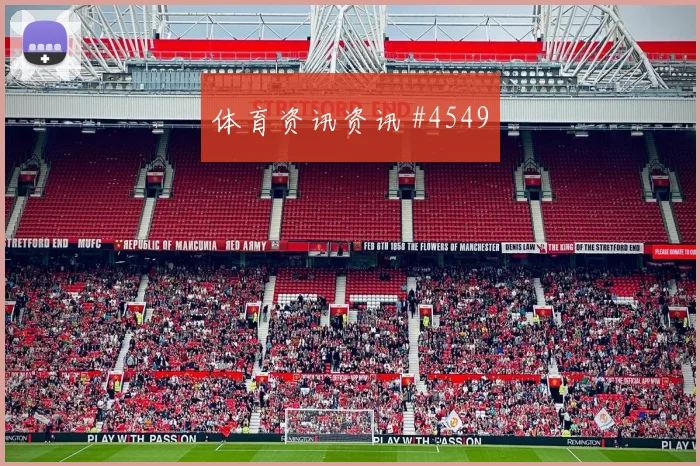 英格兰克罗地亚小组赛总进球分析