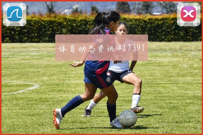 6月17日哥伦比亚乌兹别克斯坦赛前进球观察
