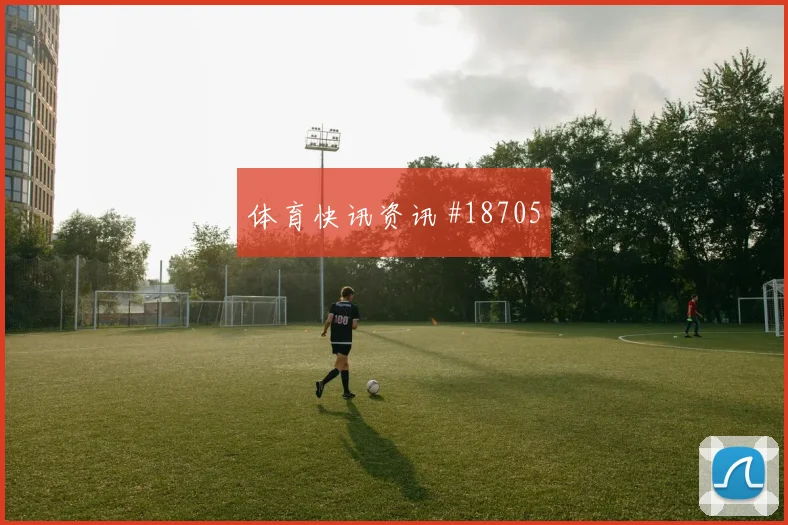 本菲卡欧冠联赛阶段防线身后空间很可能左右阵地战效率