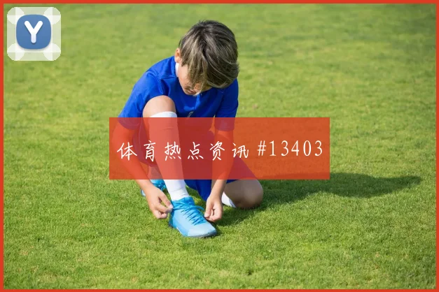 K组哥伦比亚vs乌兹别克斯坦进球数预测数据思路